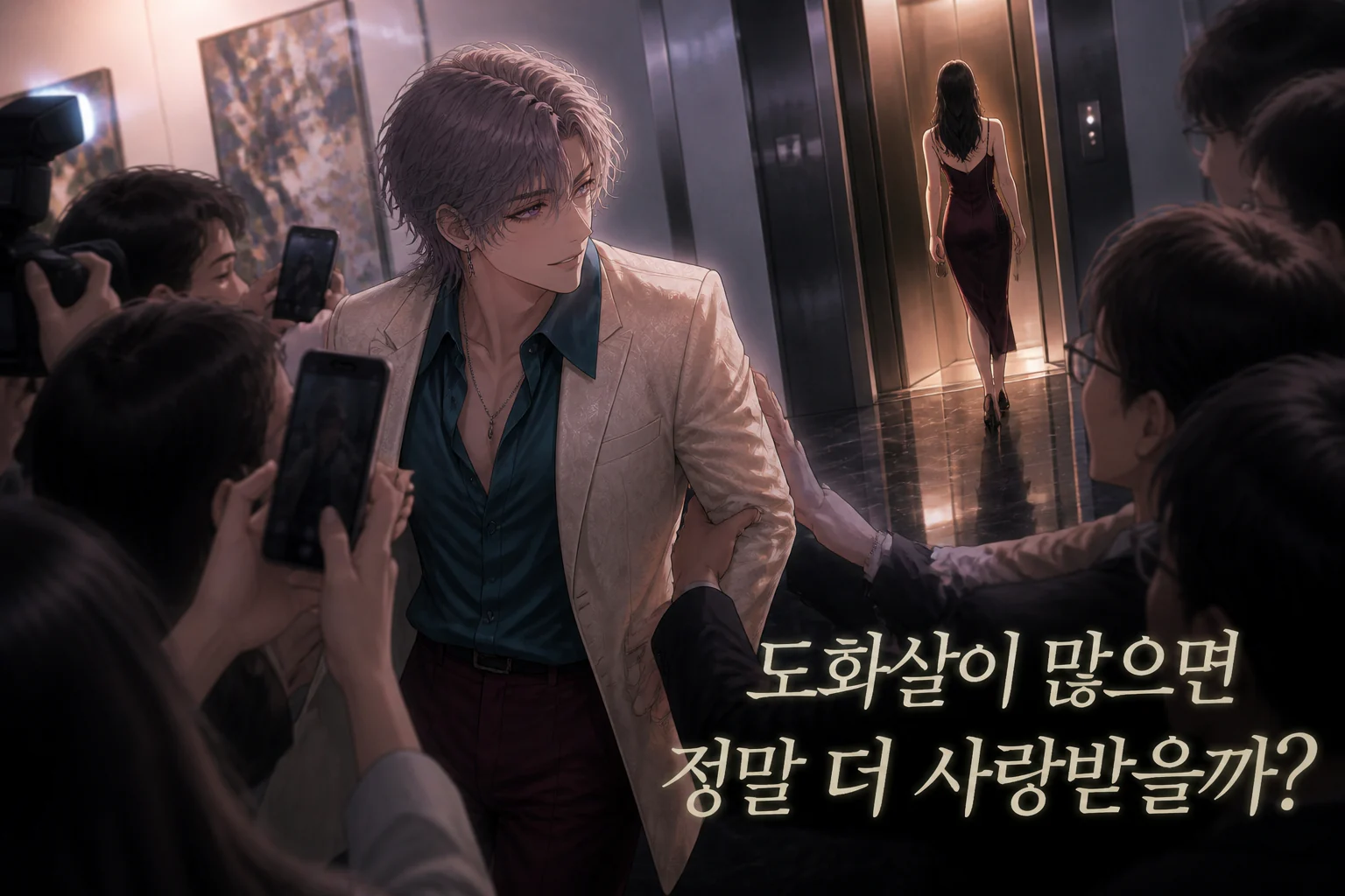 전시 오프닝의 카메라와 사람들에게 붙잡힌 채 엘리베이터로 떠나는 여성을 바라보는 사주픽 캐릭터 도윤재